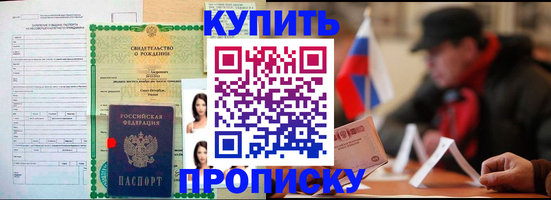 временная регистрация в квартире в Красногорске