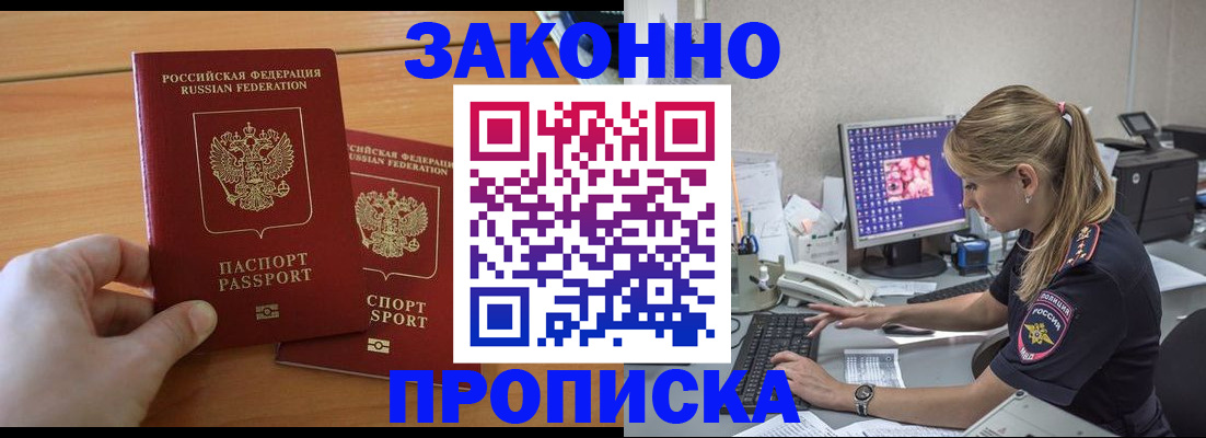 временная регистрация поиск в Красногорске