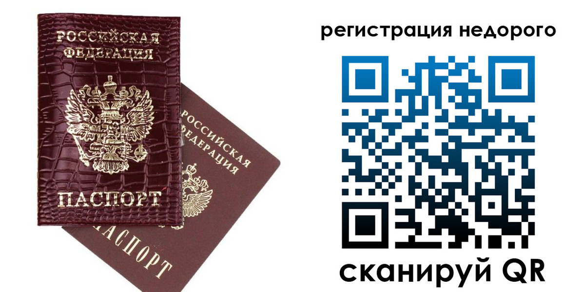 прописка 2025 в Красногорске