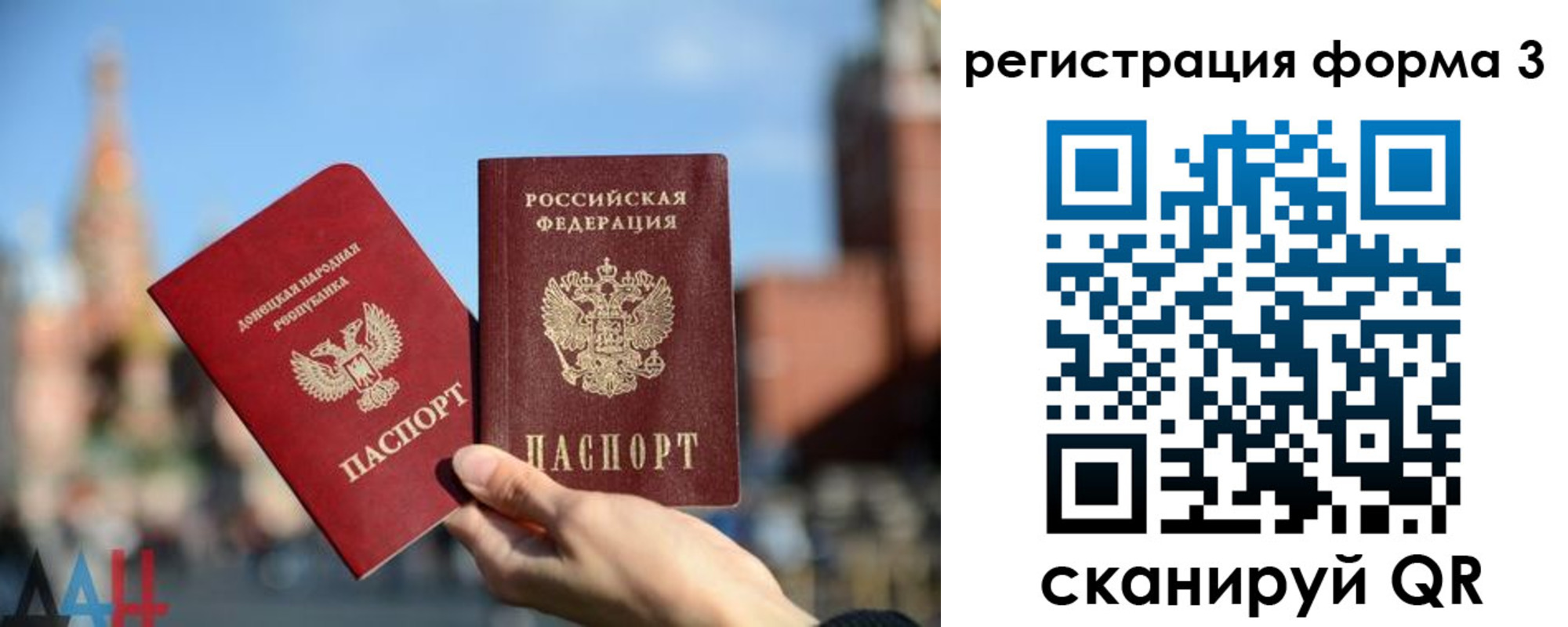 временная регистрация гарантия в Красногорске