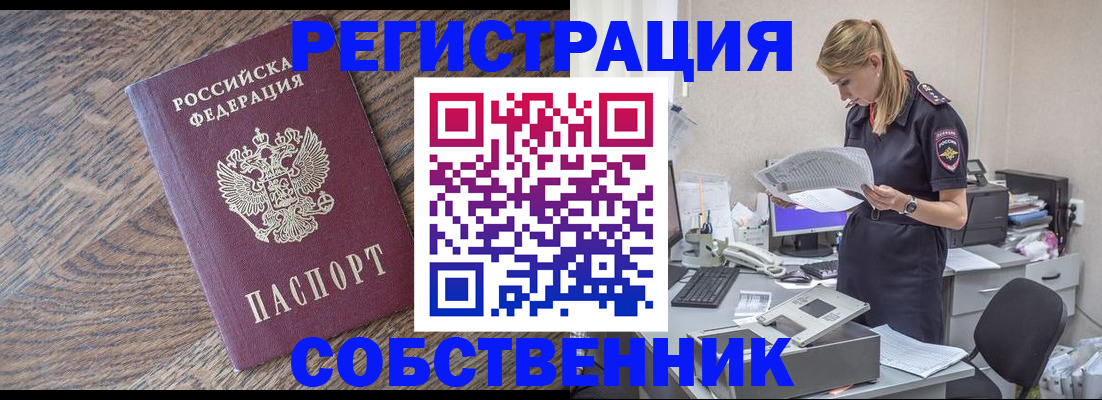 временная регистрация недорого в Красногорске