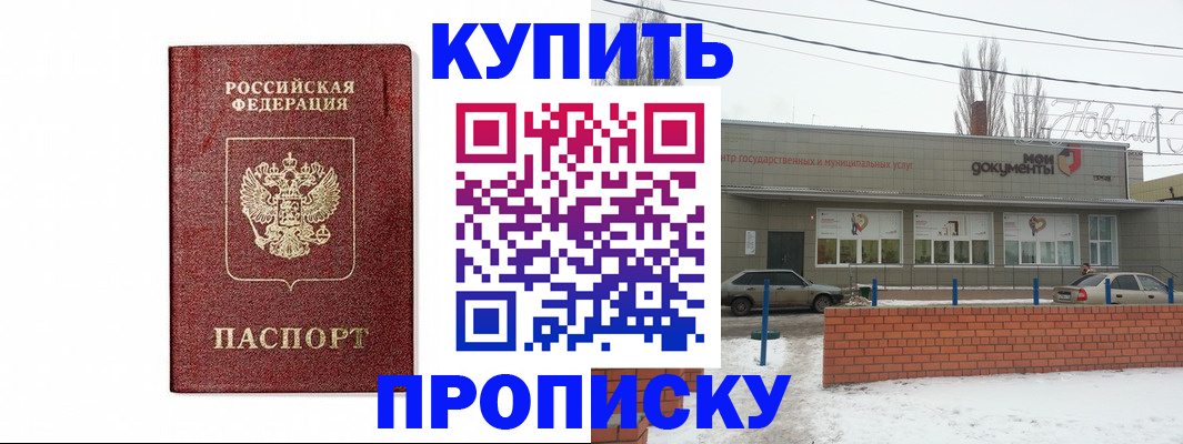 временная регистрация в квартире в Красногорске