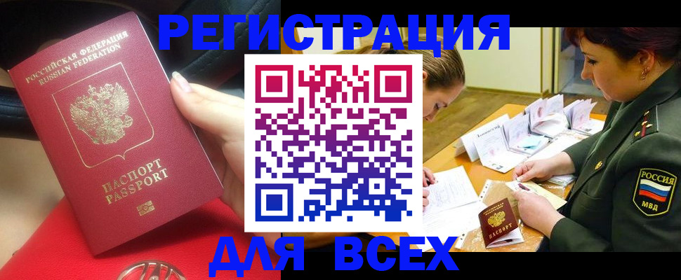 временная регистрация недорого в Красногорске